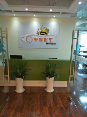 廣州市諾坤信息咨詢重慶分公司 立足山城的專業信息咨詢服務