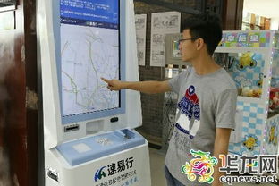 重慶高速服務區引入多媒體信息查詢機，一站式信息與票務服務便捷出行